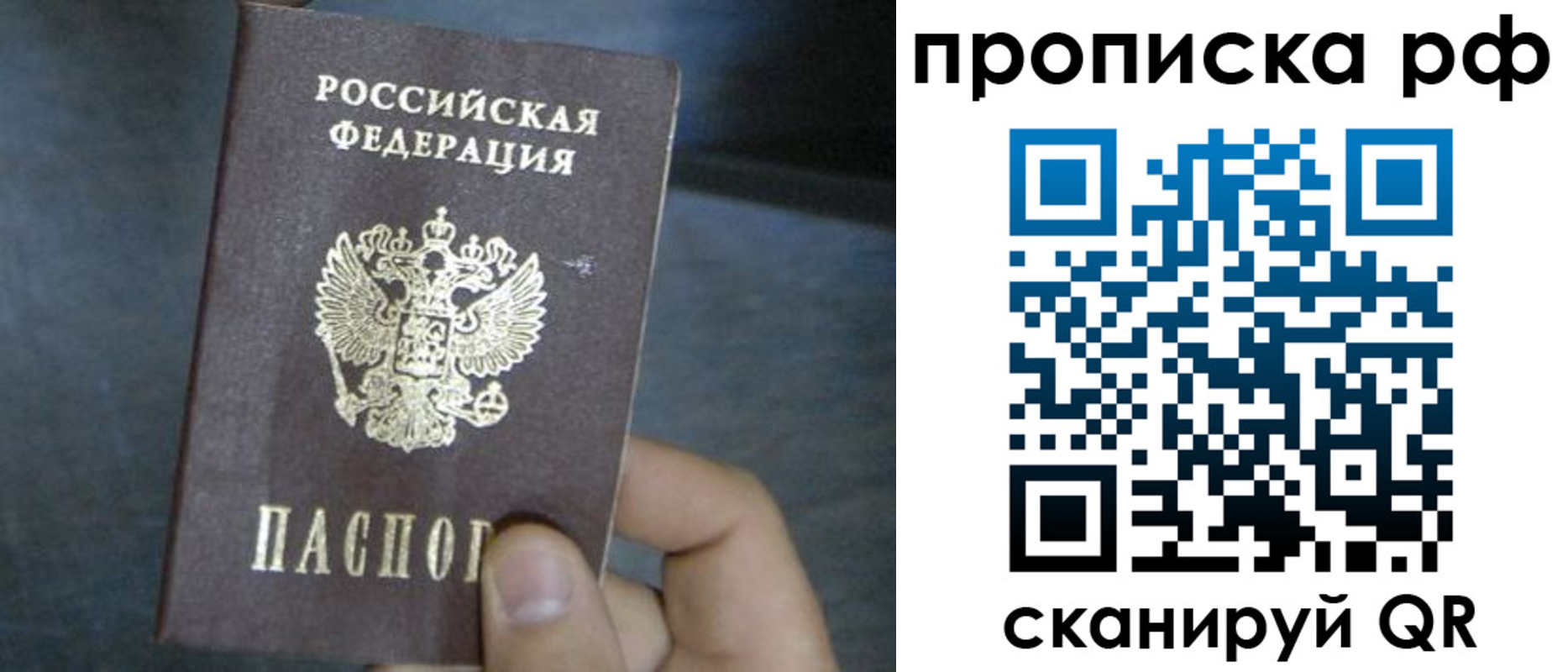 временная регистрация недорого в Северобайкальске
