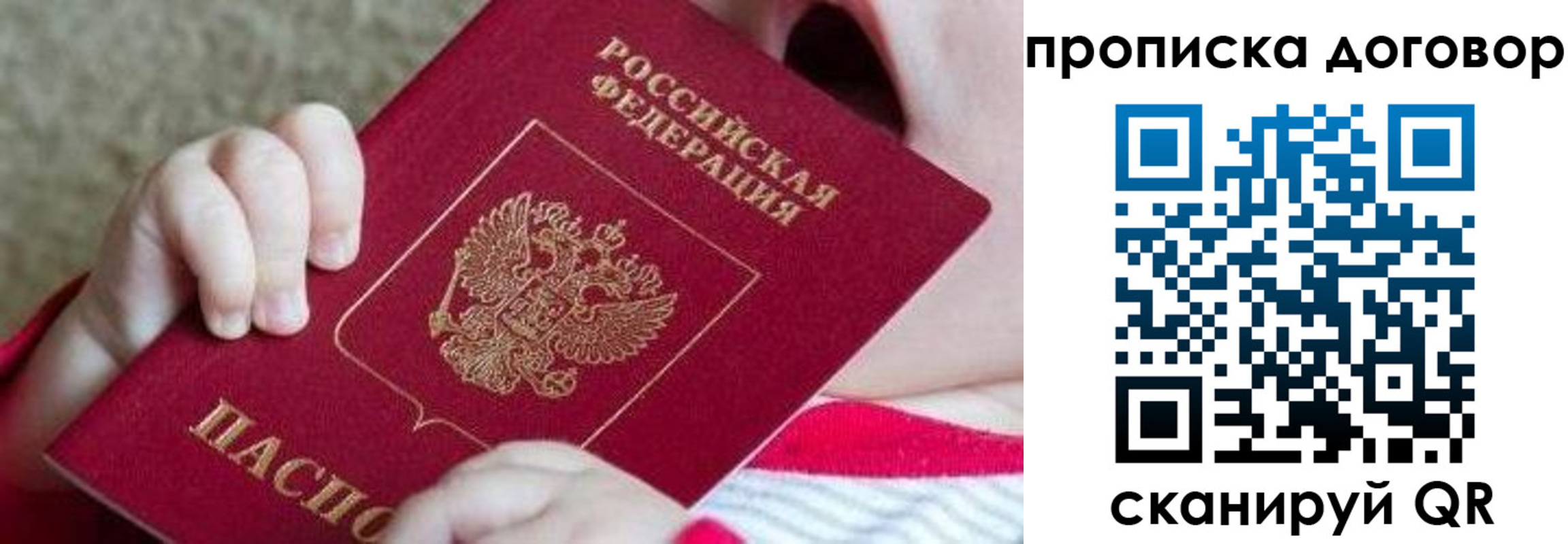 временная регистрация поиск в Северобайкальске