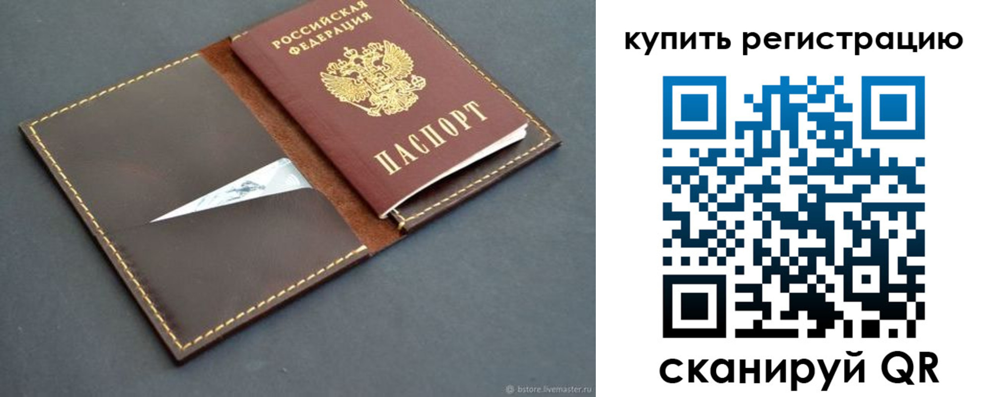 прописка поиск в Северобайкальске